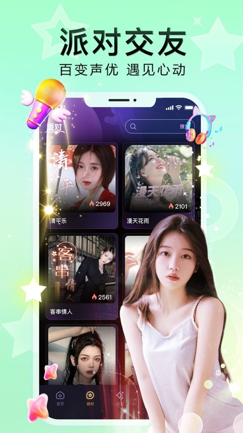 伊人直播无广告版app下载