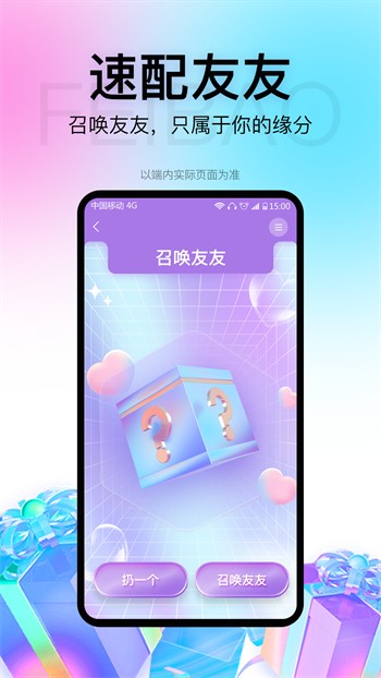 花椒直播安装包下载入口下载