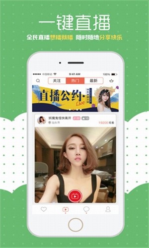 舞姬直播最新版下载安装