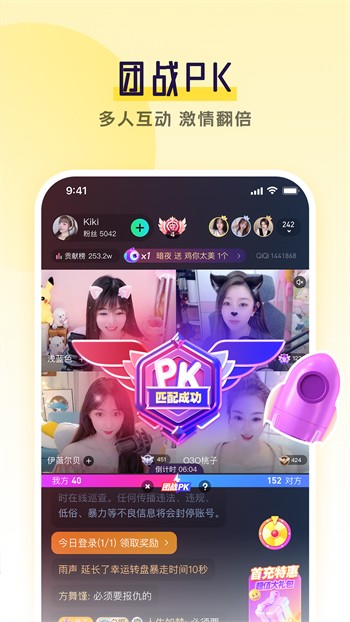 美天影视官方版app下载