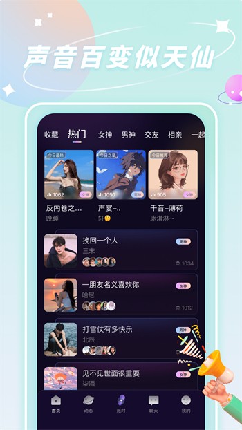 夜色影视播放器