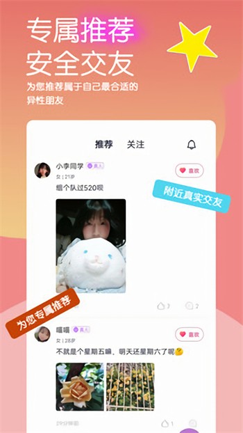 可约可空降直播下载
