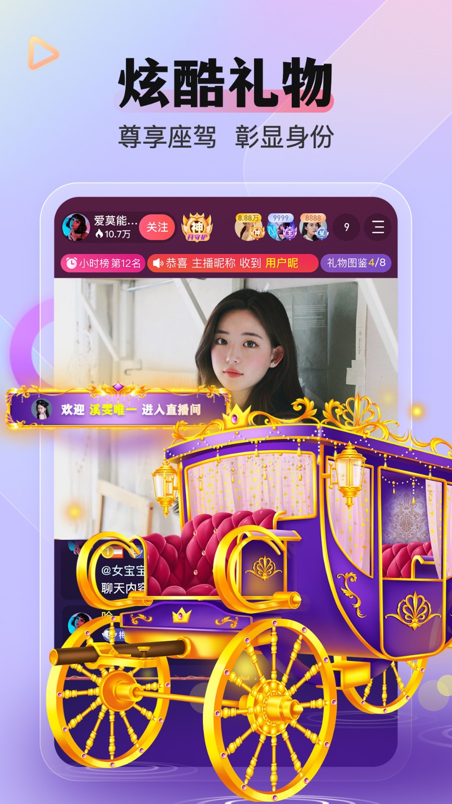 仙踪林rapper呦呦欢迎你视频下载