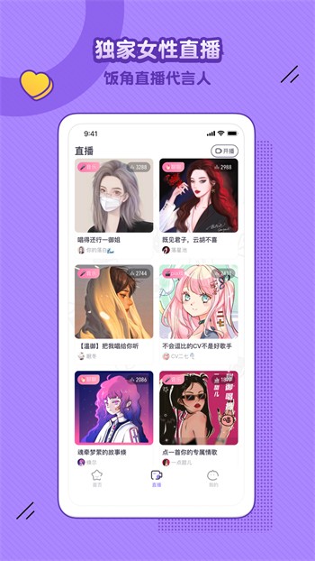 Nicoapp下载