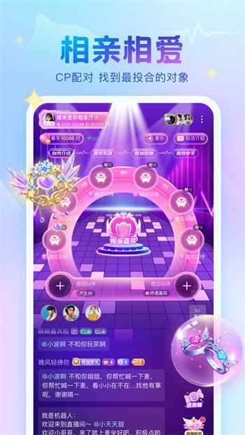 花椒直播下载APP安装官网最新版在线观看