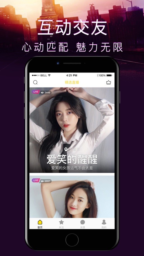 福利盒子手机看片软件下载入口最新版app下载
