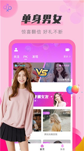 月舞直播安卓版最新版app下载