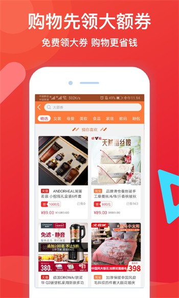 51大豆行情网仙踪林免费版下载