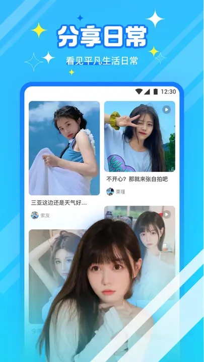 唯美直播app安装下载最新版