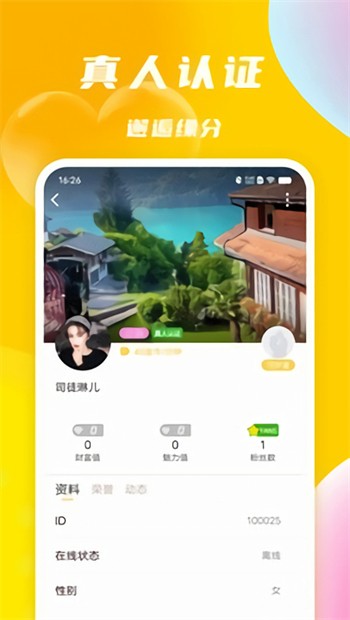 海角天涯阁社区app免费下载下载中文版