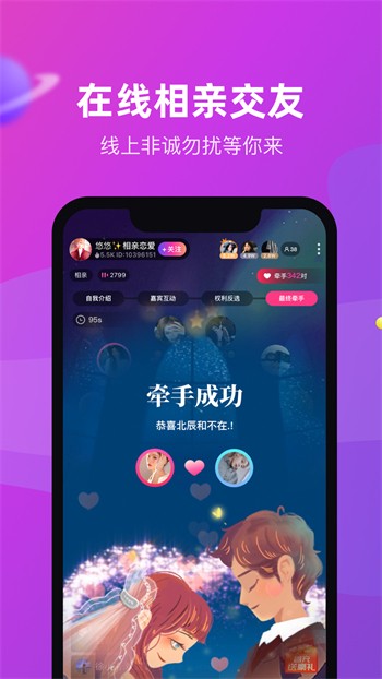 伊人直播无广告版app下载
