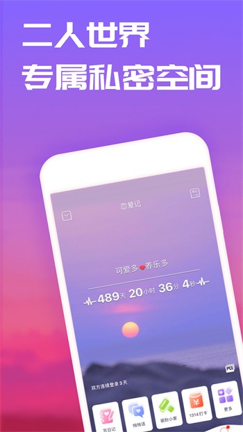 遇颜交友app手机版下载