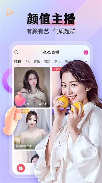 青青河边草直播免费观看安卓版下载