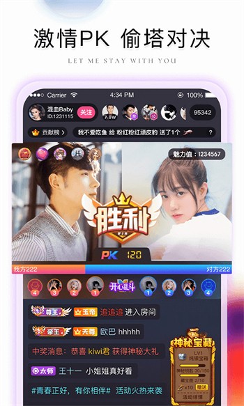 恋爱聊天神器安卓版免费观看