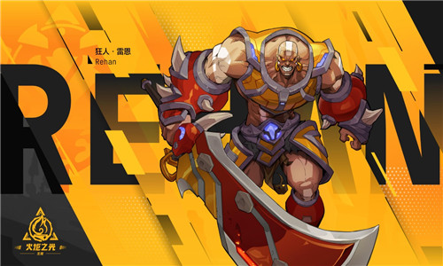 火炬之光无限官网版2