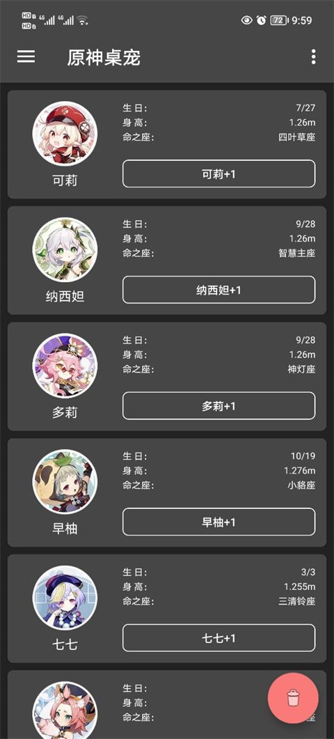 原神桌宠手机版0