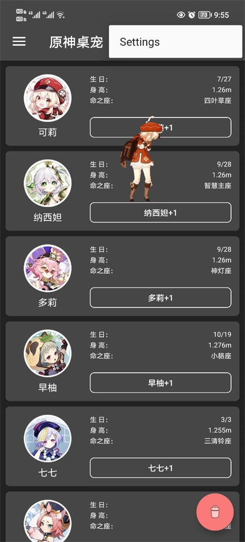 原神桌宠手机版2