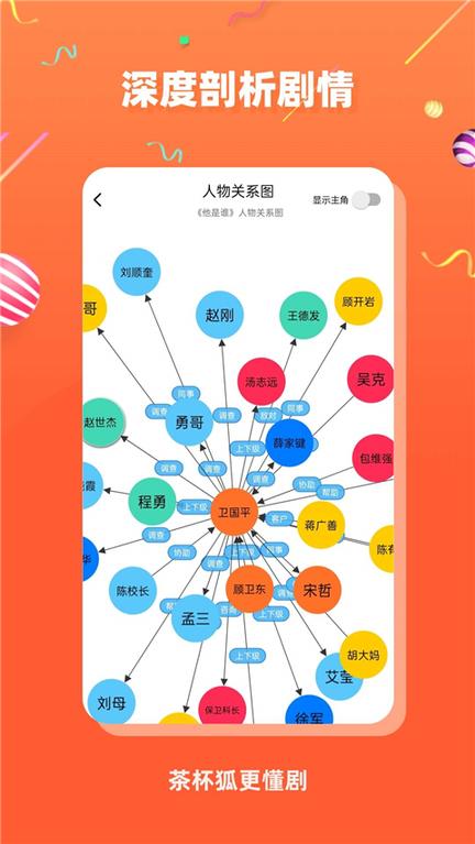 茶杯狐app官方安卓版2