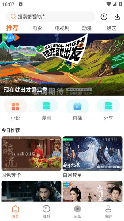 香葱追剧0