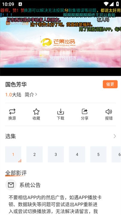 香葱追剧2