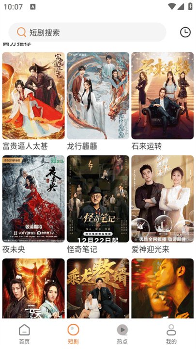 香葱追剧1