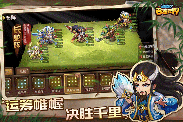 三国演义吞噬无界4399版0