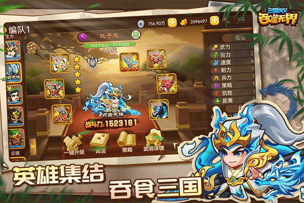 三国演义吞噬无界4399版2