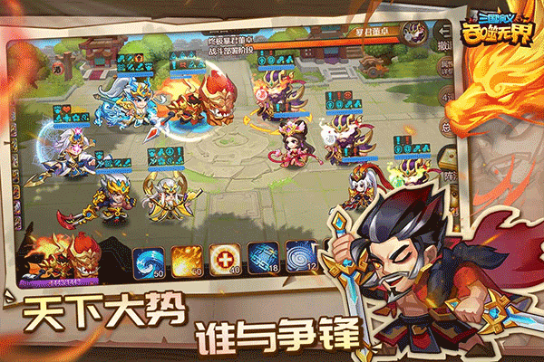 三国演义吞噬无界4399版3