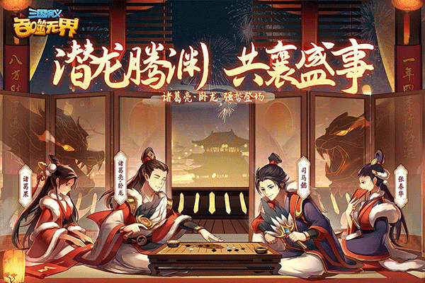 三国演义吞噬无界4399版4