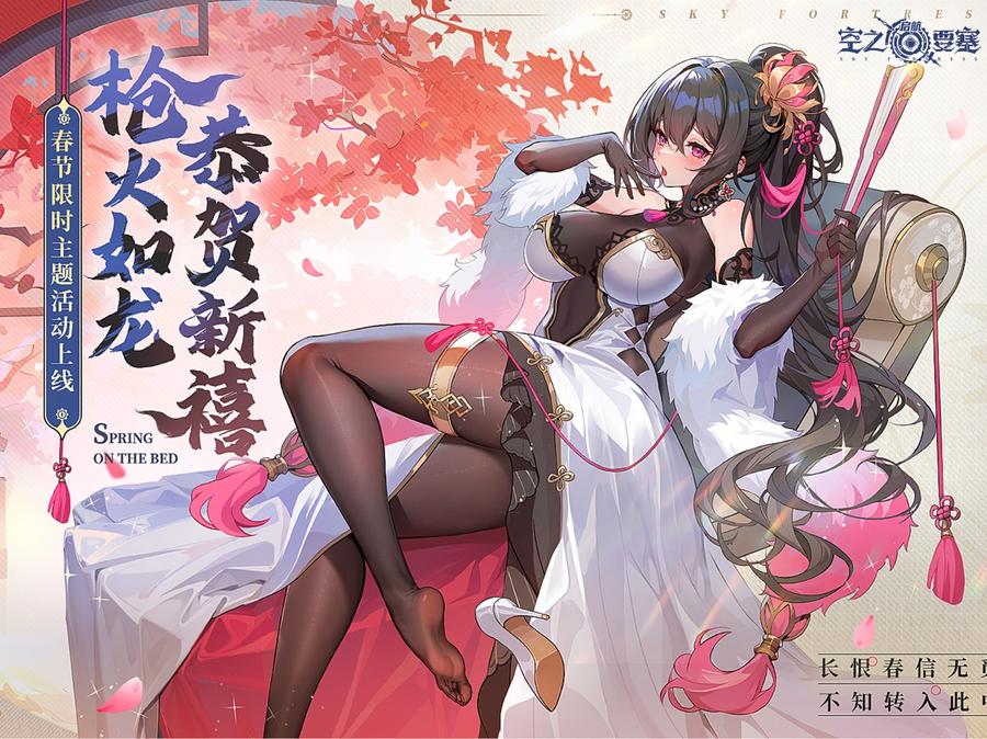 空之要塞启航公测版0