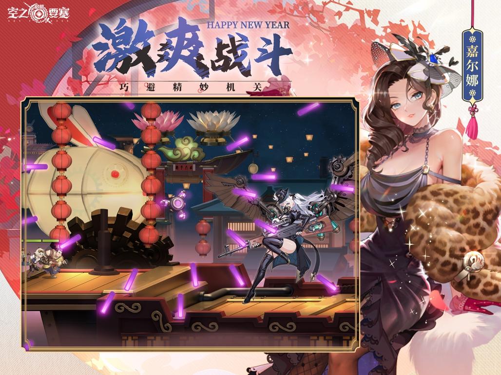 空之要塞启航公测版2