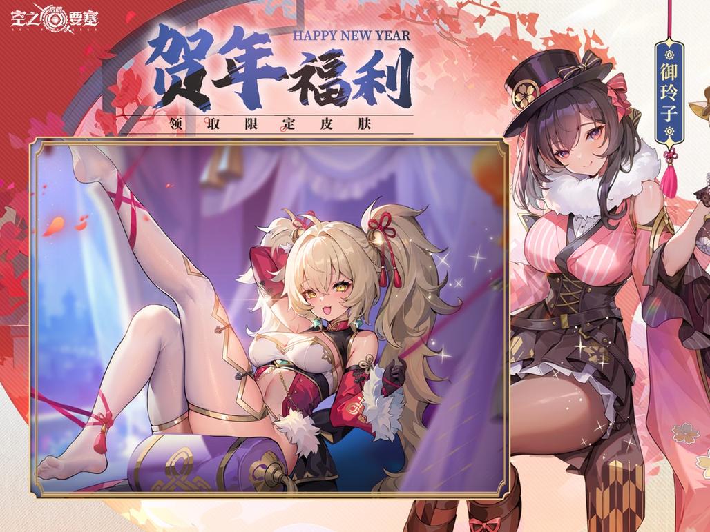 空之要塞启航公测版1