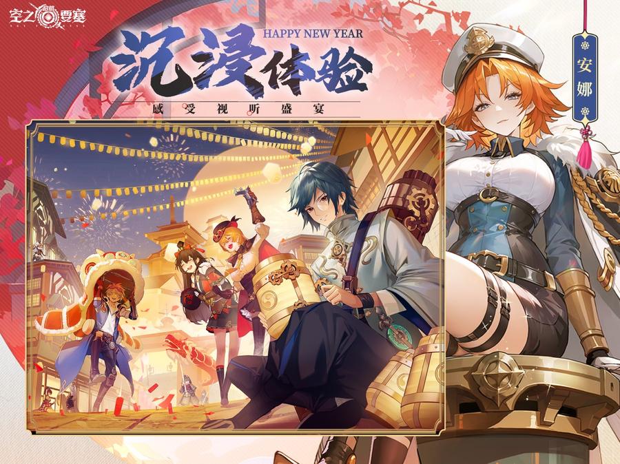 空之要塞启航公测版3