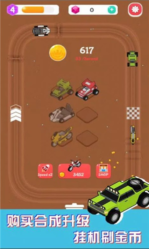 合成赛车大亨(Merge Car Racer)0