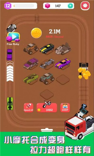 合成赛车大亨(Merge Car Racer)2