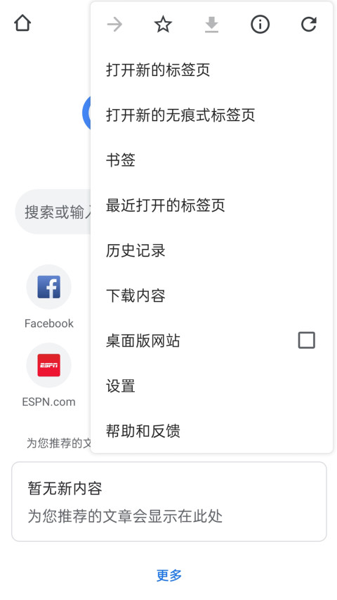 chrome浏览器安卓版1