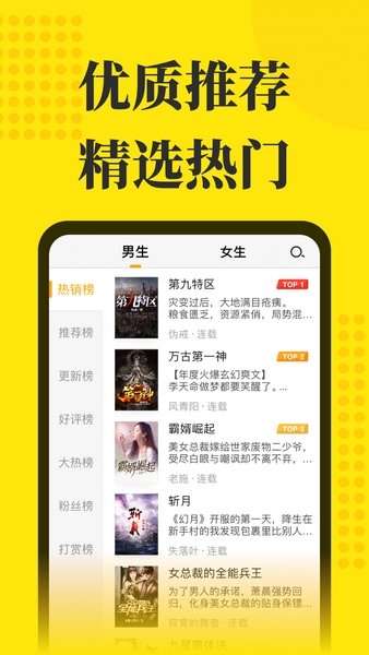 阅读星2