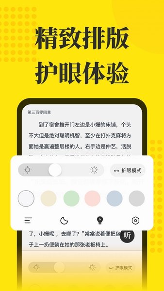 阅读星