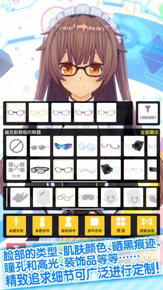 定制虚拟偶像最新版1