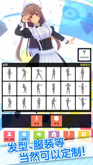 定制虚拟偶像最新版4