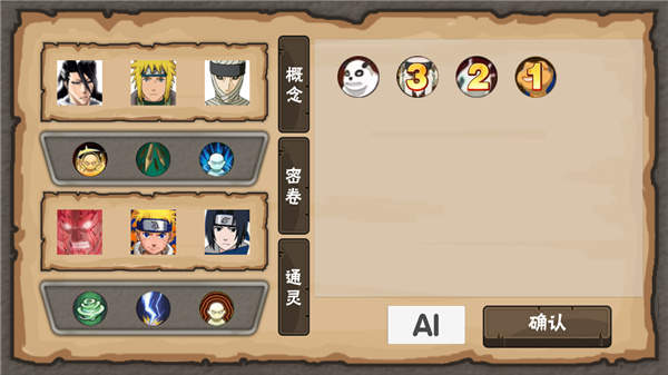 概念纷争1
