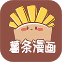 薯条漫画app免费下载-薯条漫画下载正版官网版v1.3.1
