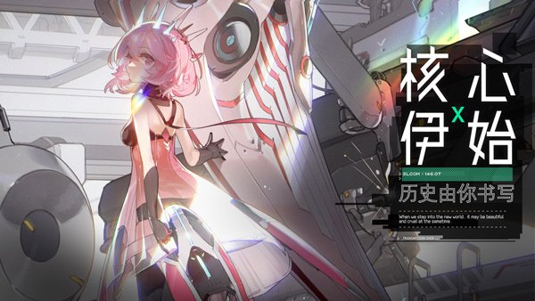 交错战线最新版1