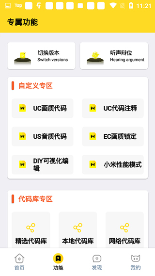 画质怪兽120帧安卓暗区突围1