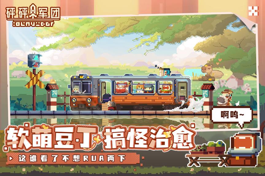 砰砰军团九游版1