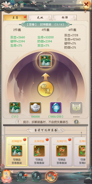 热血神剑0.1折扣版