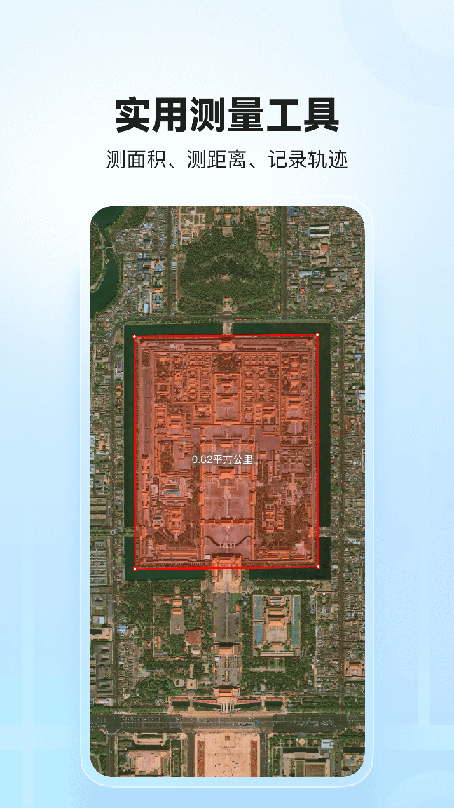 四维地球2