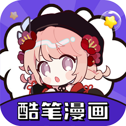 酷笔漫画app下载免费-酷比漫画app最新版本v1.0.5