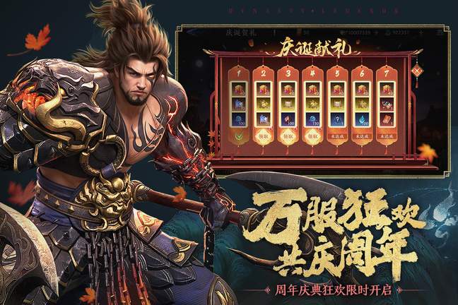 极无双2九游版3