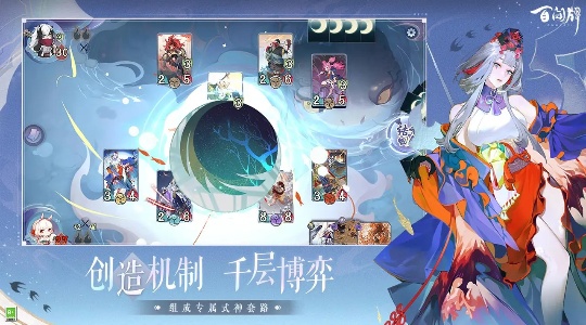 阴阳师百闻牌oppo渠道服1